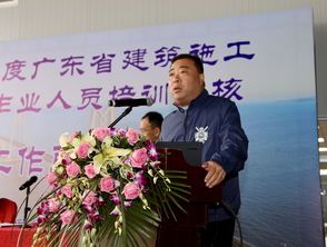 2018年度廣東省建筑施工特種作業(yè)人員培訓考核管理工作總結(jié)會在中山召開